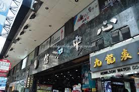 Centre commercial Sino Centre